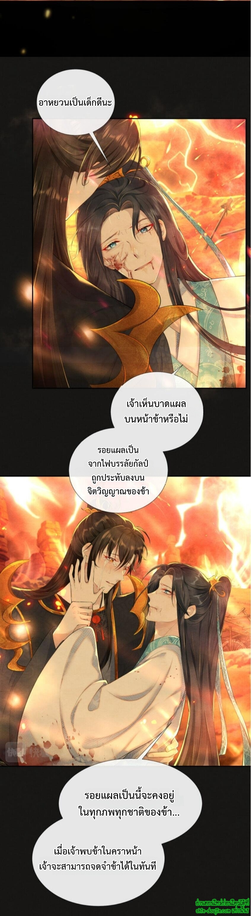 Catch a Dragon Become My Wife EP 1